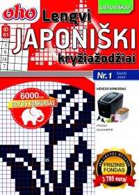 ID 61 oho Lengvi japoniški kryžiažodžiai ID 61 oho Lengvi japoniški kryžiažodžiai